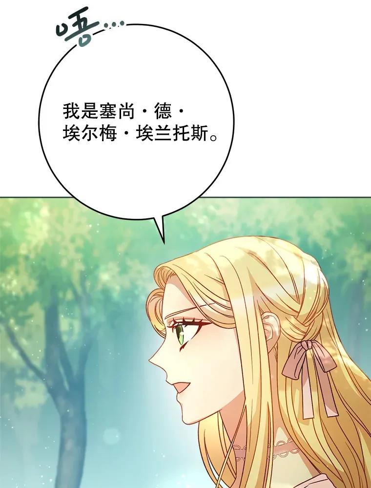 8.四叶草 第119页