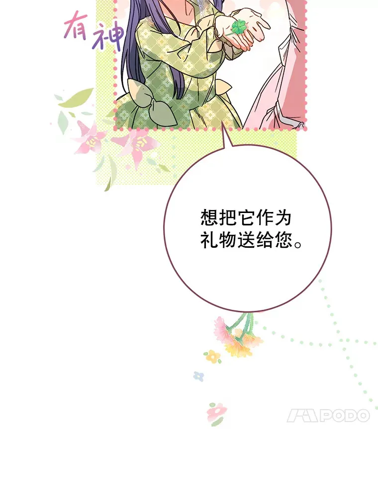 8.四叶草 第123页