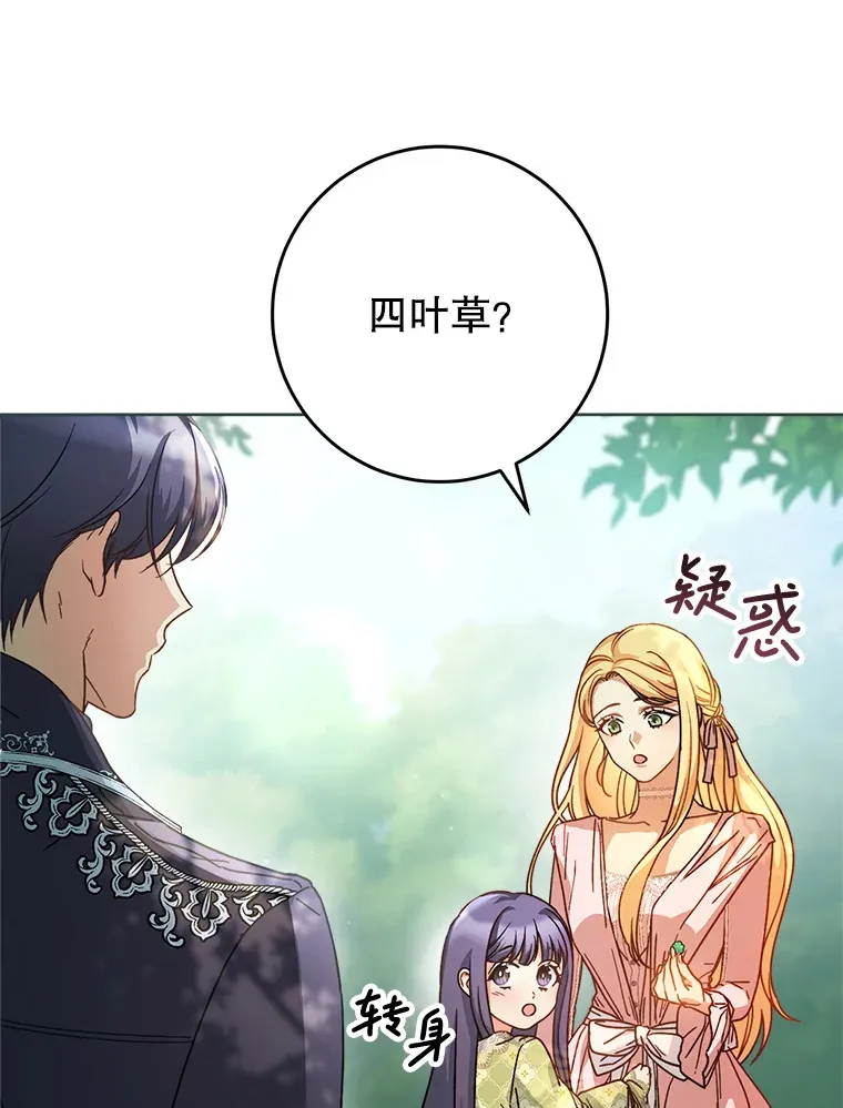 8.四叶草 第124页