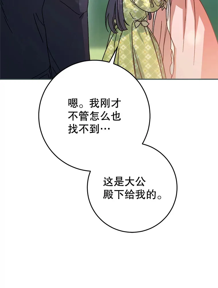 8.四叶草 第125页