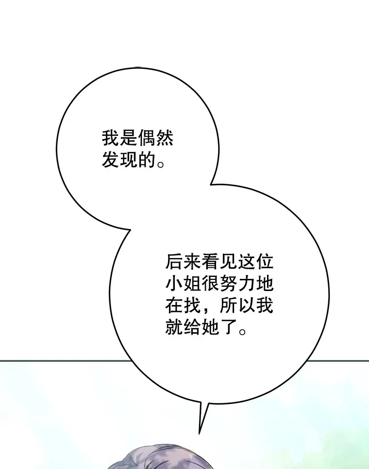 8.四叶草 第126页