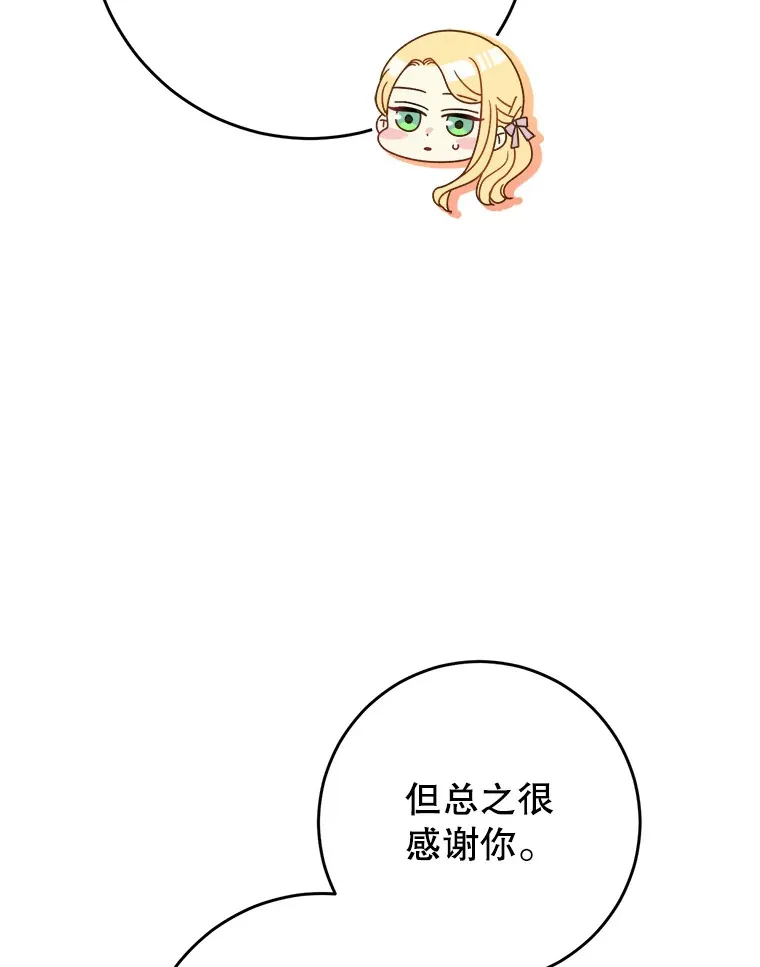 8.四叶草 第128页