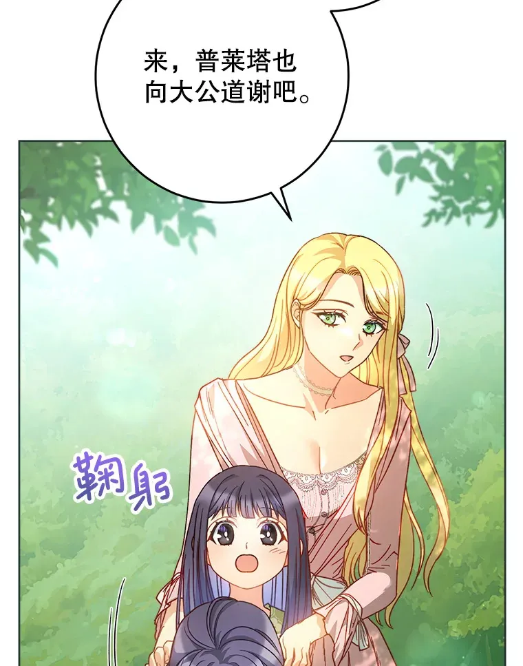 8.四叶草 第129页