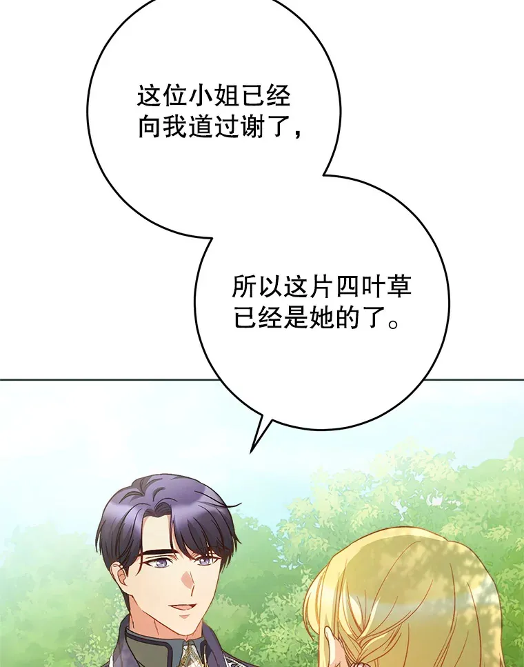 8.四叶草 第131页