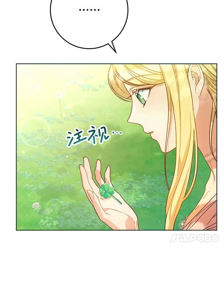 8.四叶草 第133页