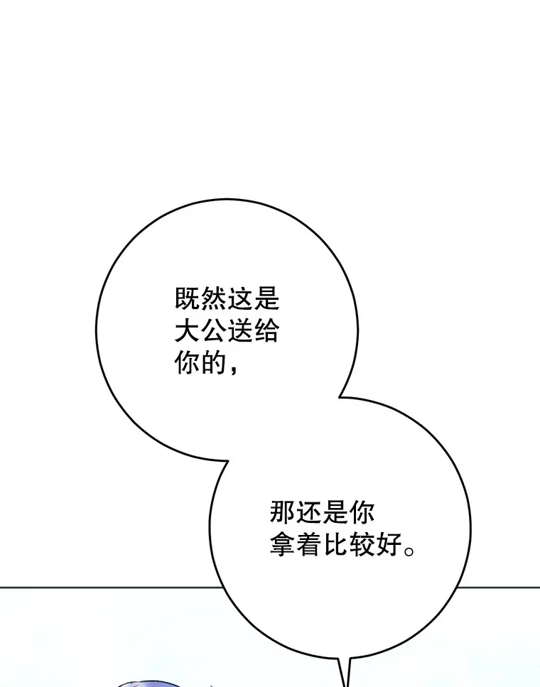 8.四叶草 第136页