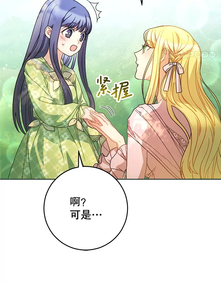 8.四叶草 第137页