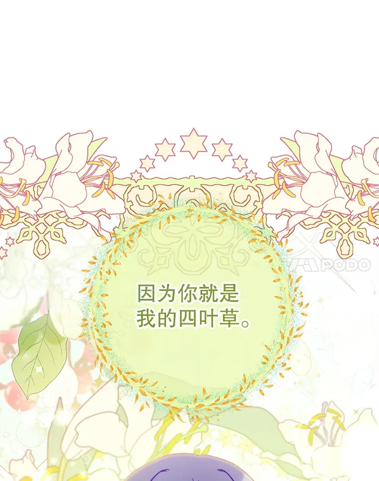 8.四叶草 第140页