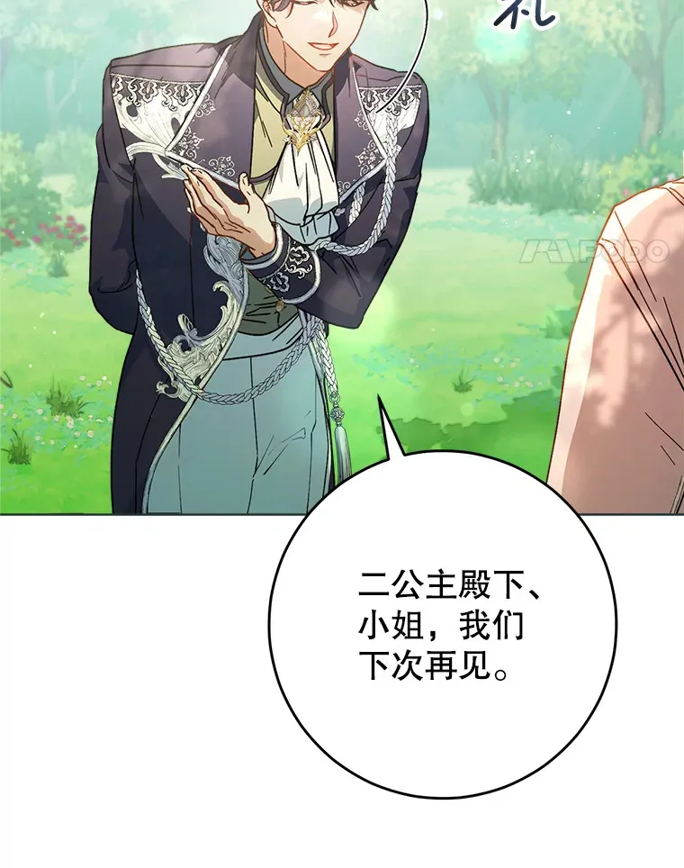 8.四叶草 第147页