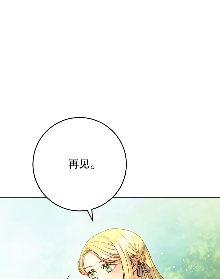 8.四叶草 第148页