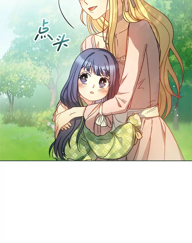 8.四叶草 第149页