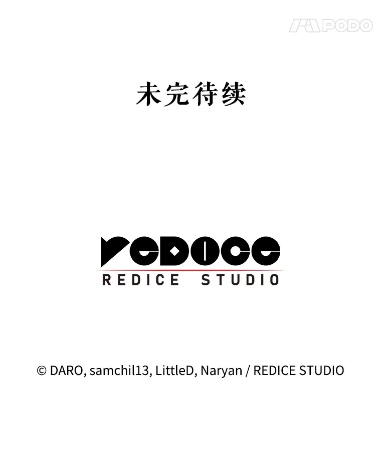 8.四叶草 第164页