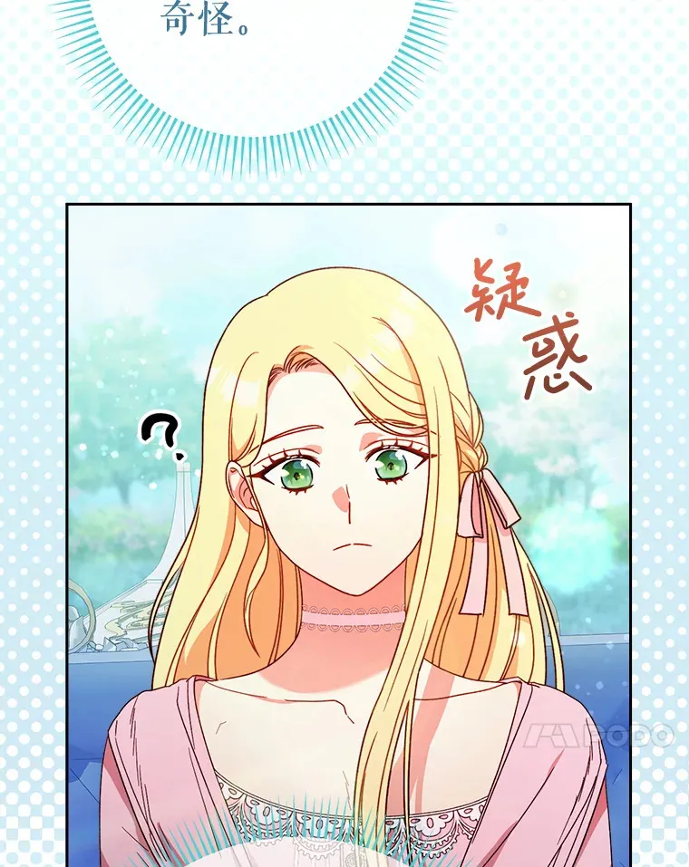 9.塞尚的请求 第11页