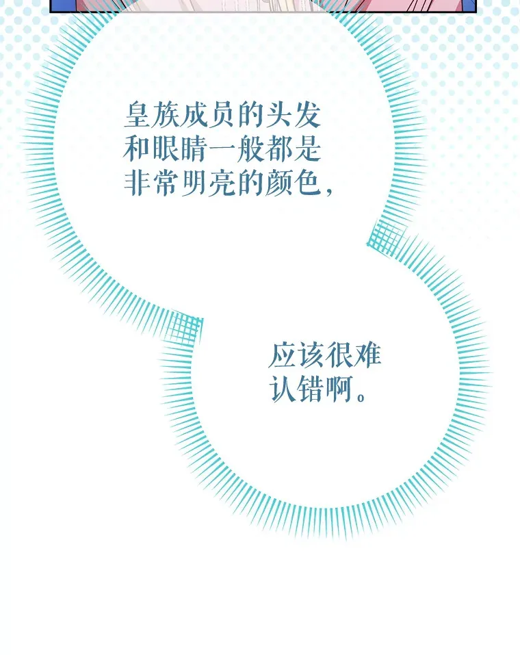 9.塞尚的请求 第12页