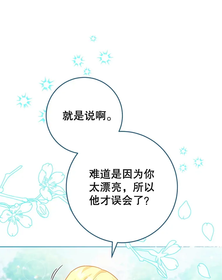 9.塞尚的请求 第13页