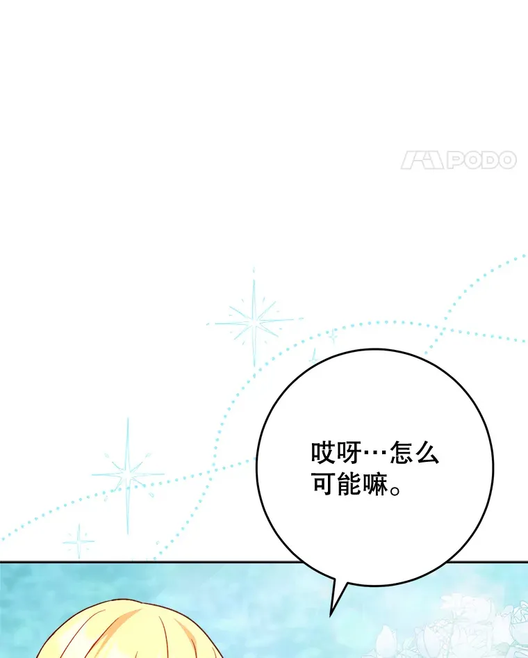 9.塞尚的请求 第15页