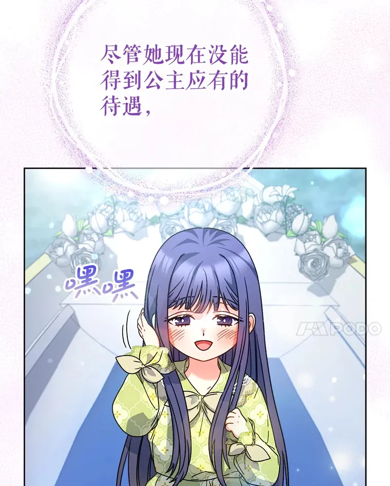 9.塞尚的请求 第18页