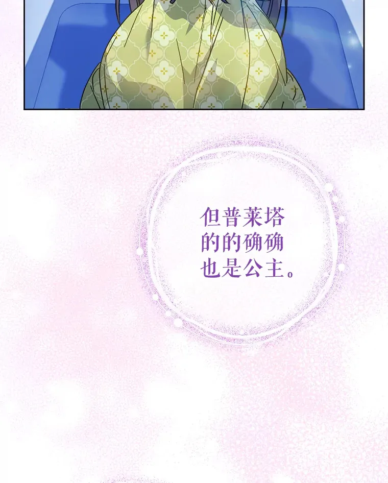 9.塞尚的请求 第19页