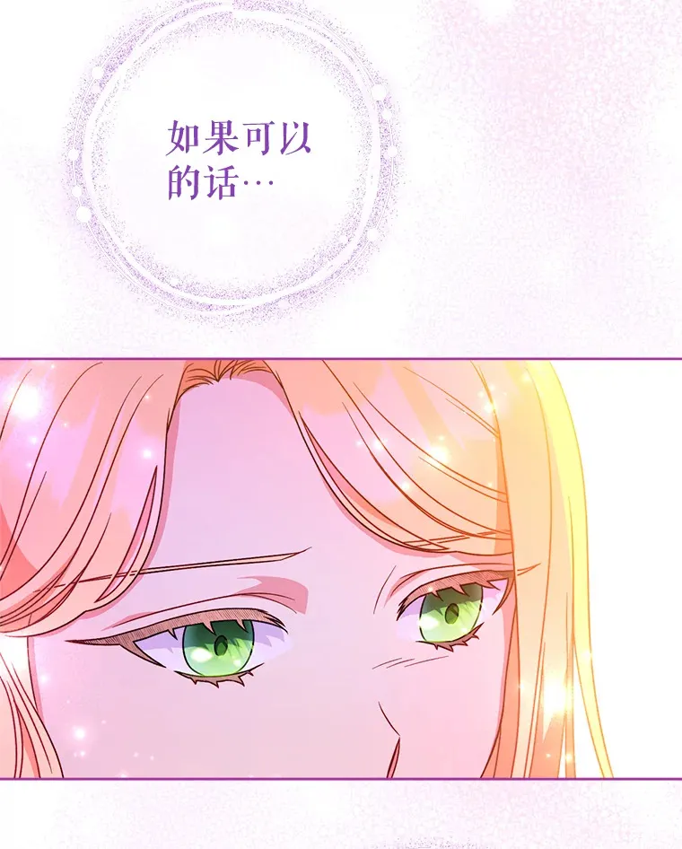 9.塞尚的请求 第20页