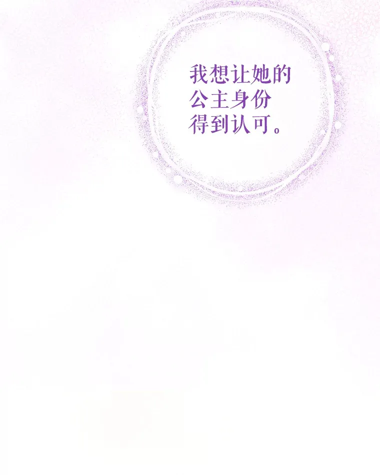 9.塞尚的请求 第21页