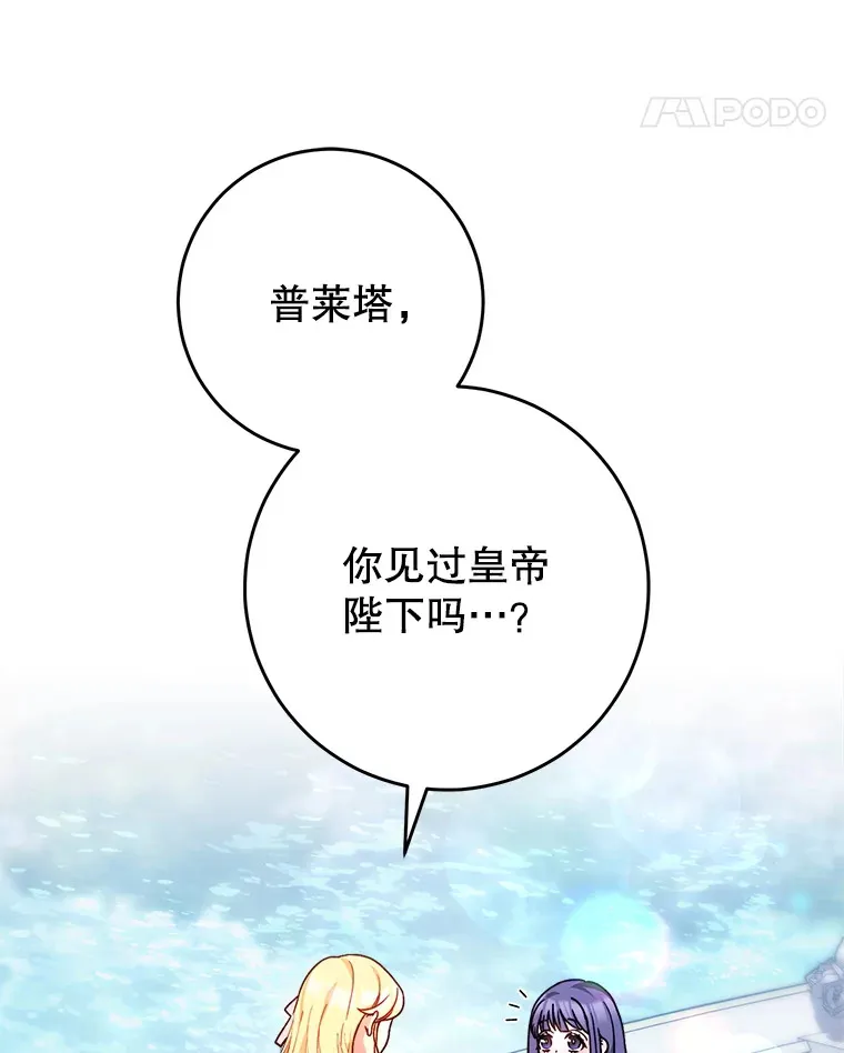 9.塞尚的请求 第22页