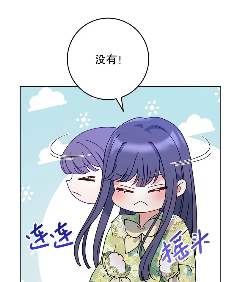 9.塞尚的请求 第24页