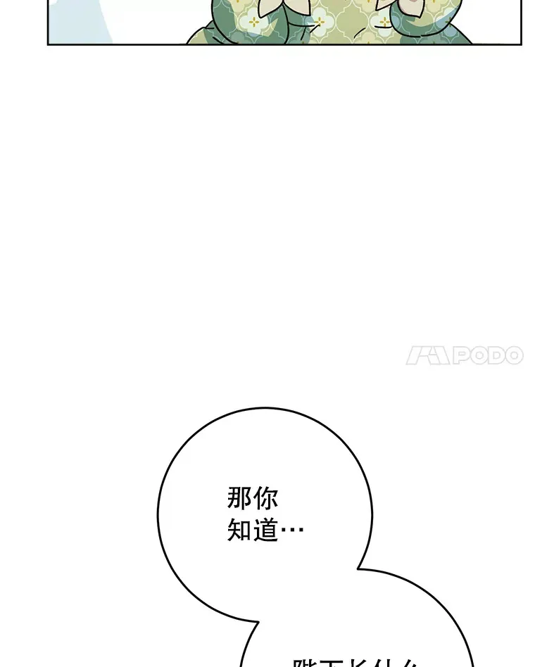 9.塞尚的请求 第25页