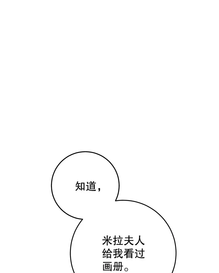 9.塞尚的请求 第27页