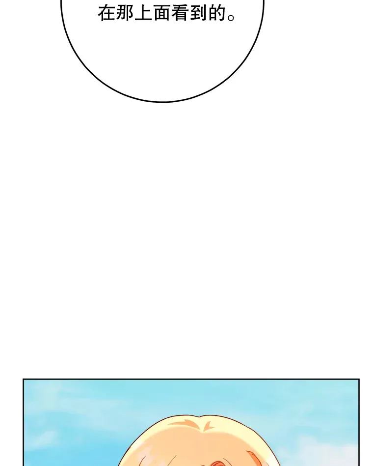 9.塞尚的请求 第29页
