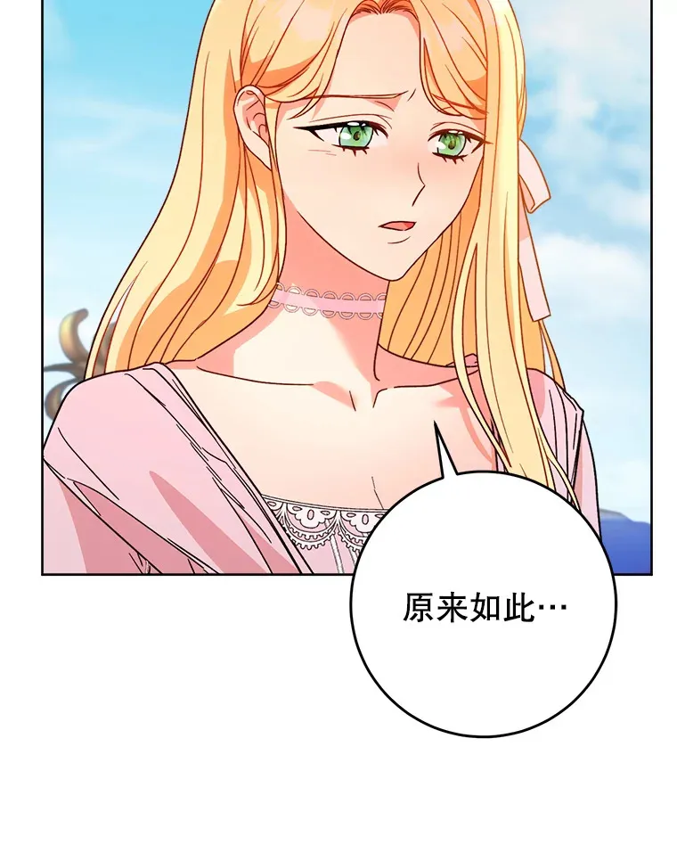 9.塞尚的请求 第30页
