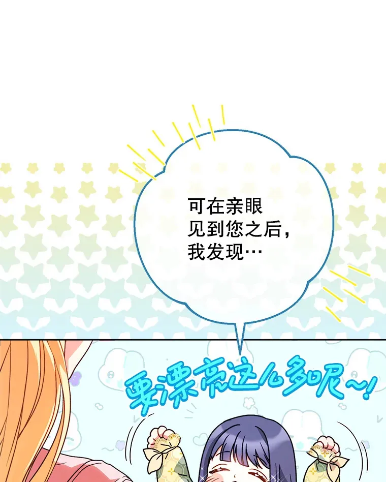 9.塞尚的请求 第31页
