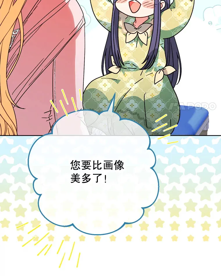 9.塞尚的请求 第32页
