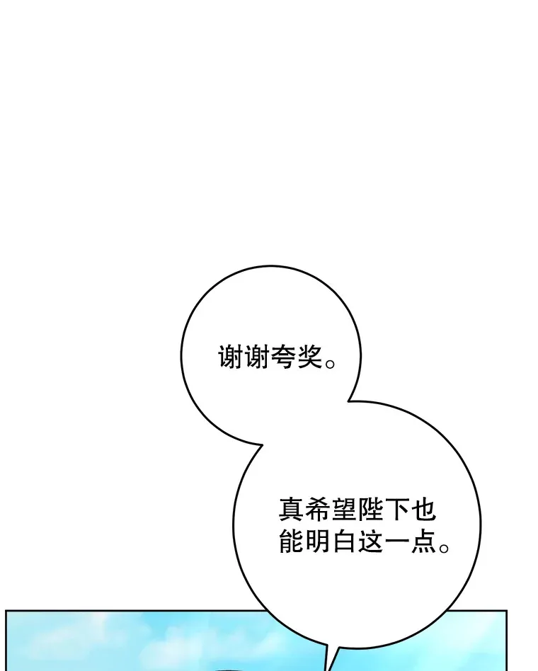 9.塞尚的请求 第33页
