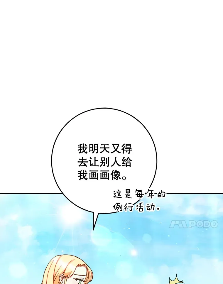 9.塞尚的请求 第35页