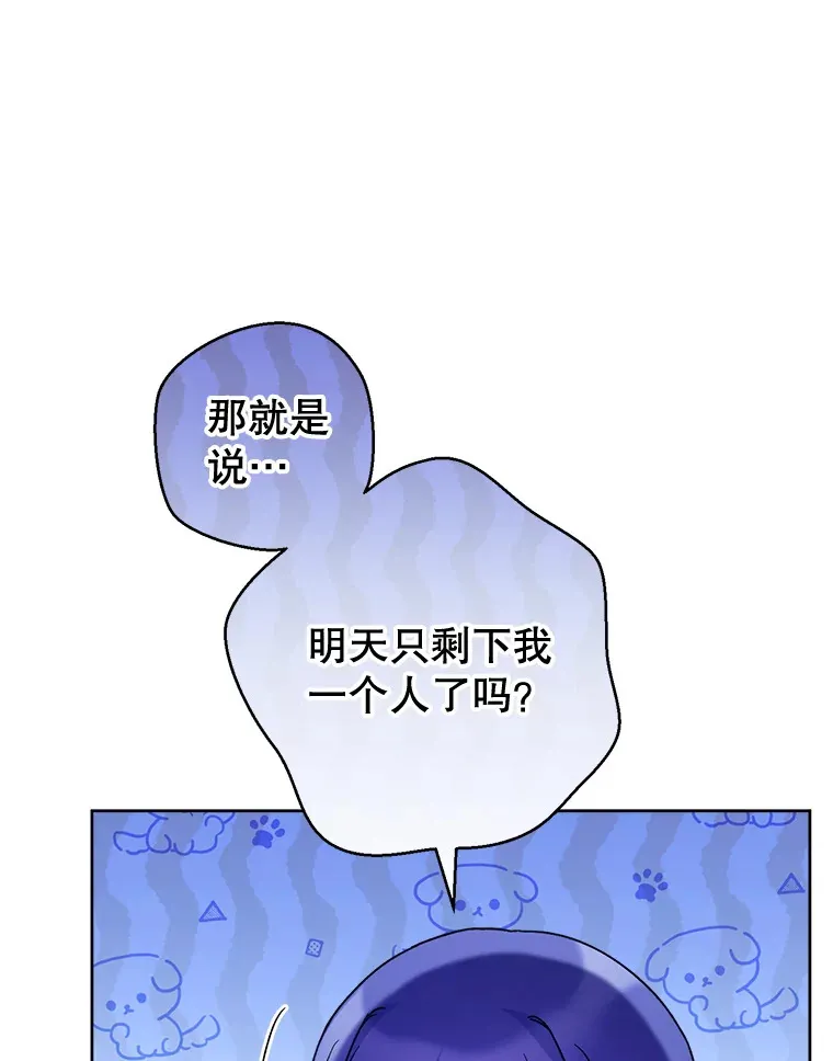 9.塞尚的请求 第37页