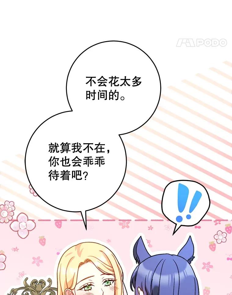 9.塞尚的请求 第39页