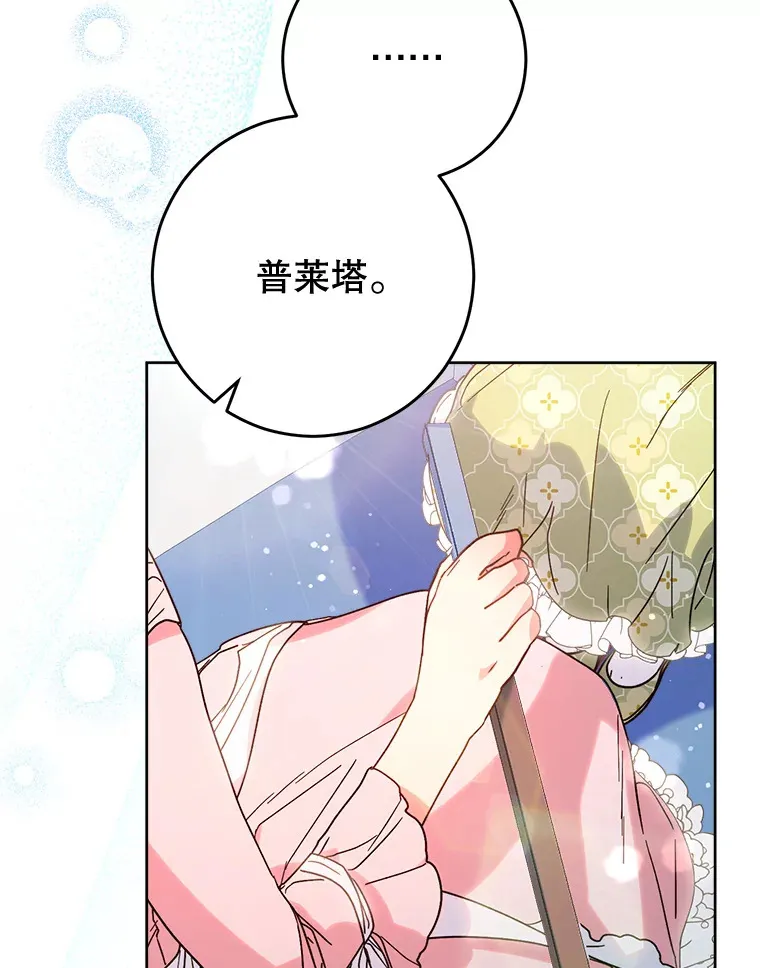 9.塞尚的请求 第46页