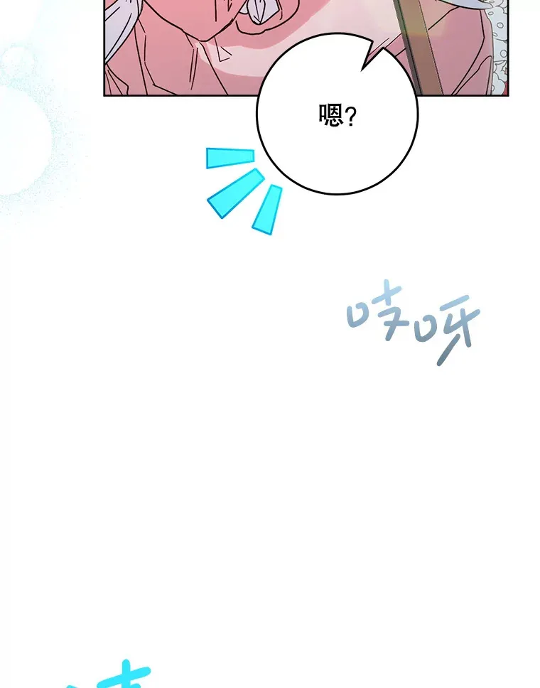 9.塞尚的请求 第47页