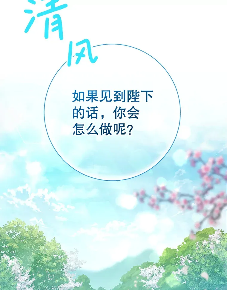 9.塞尚的请求 第48页
