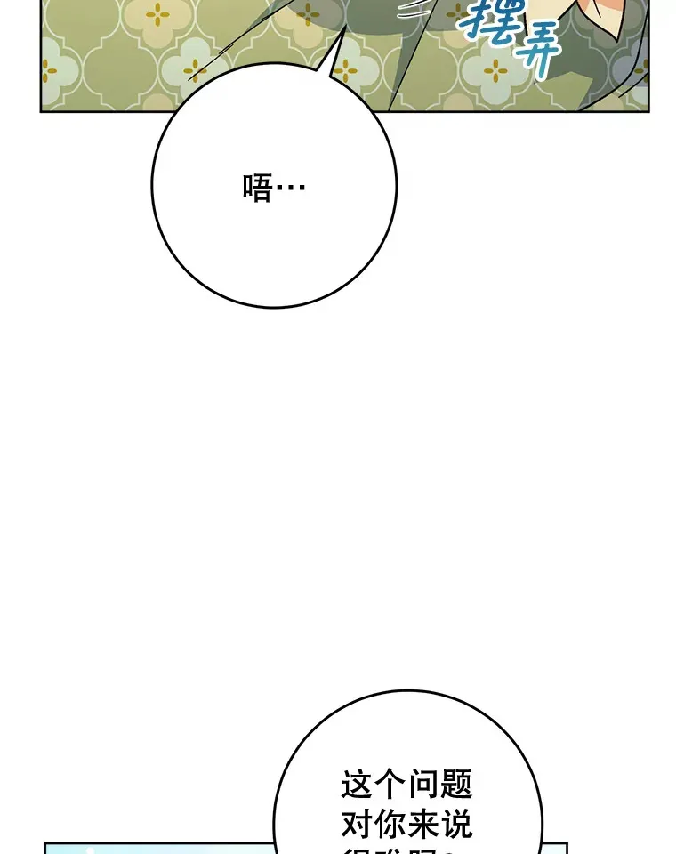 9.塞尚的请求 第53页