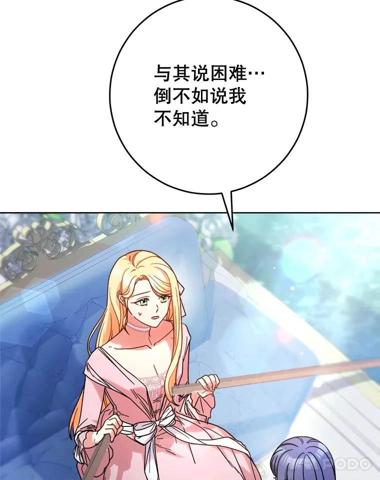 9.塞尚的请求 第55页