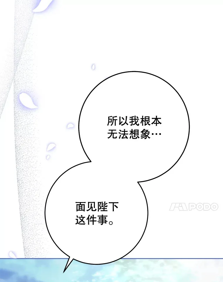 9.塞尚的请求 第62页