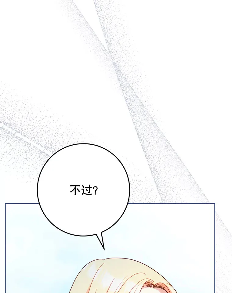 9.塞尚的请求 第64页