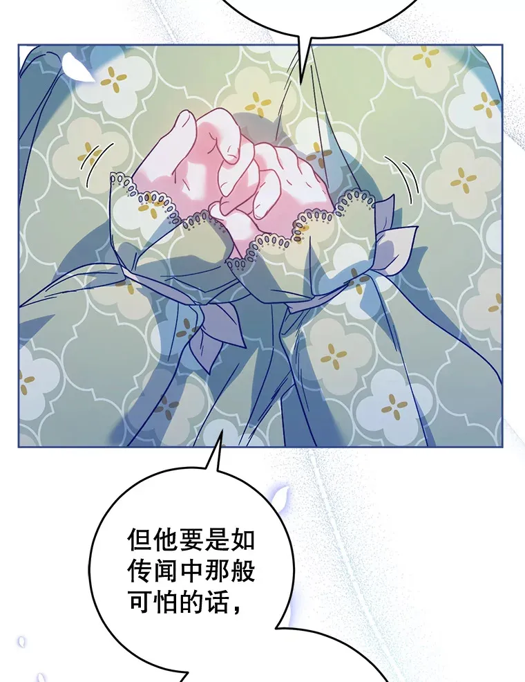 9.塞尚的请求 第67页