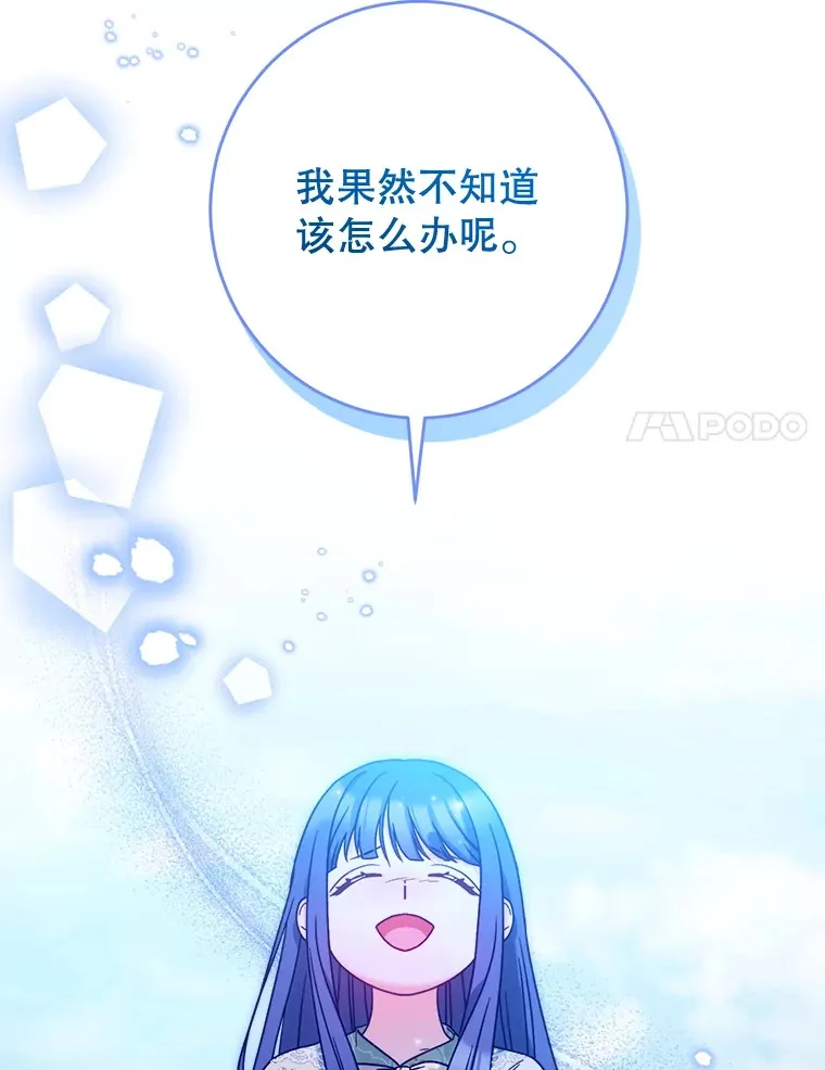 9.塞尚的请求 第69页