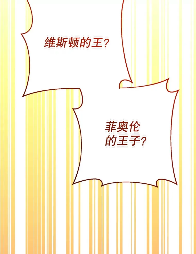 9.塞尚的请求 第74页