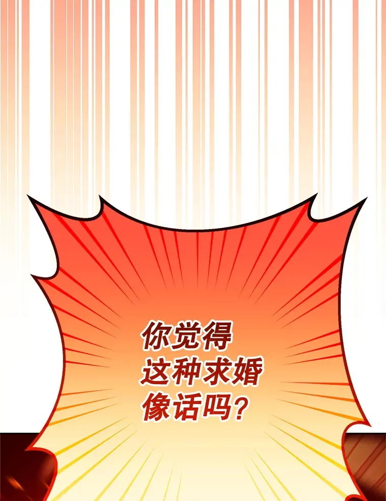 9.塞尚的请求 第77页