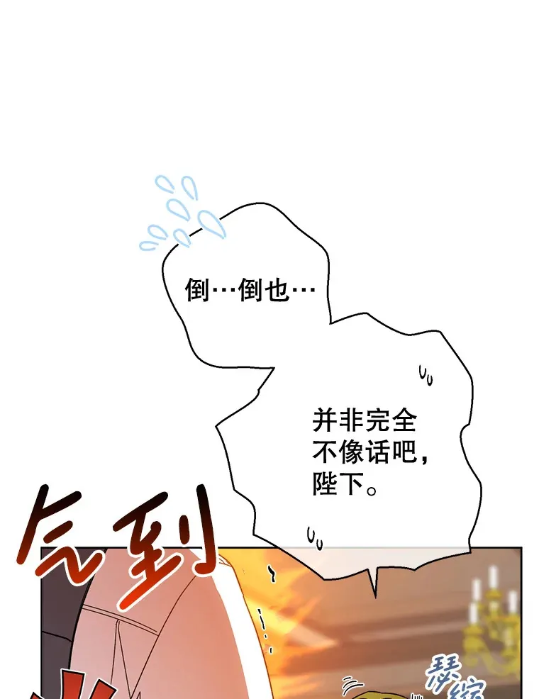 9.塞尚的请求 第80页