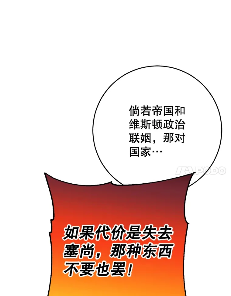9.塞尚的请求 第82页