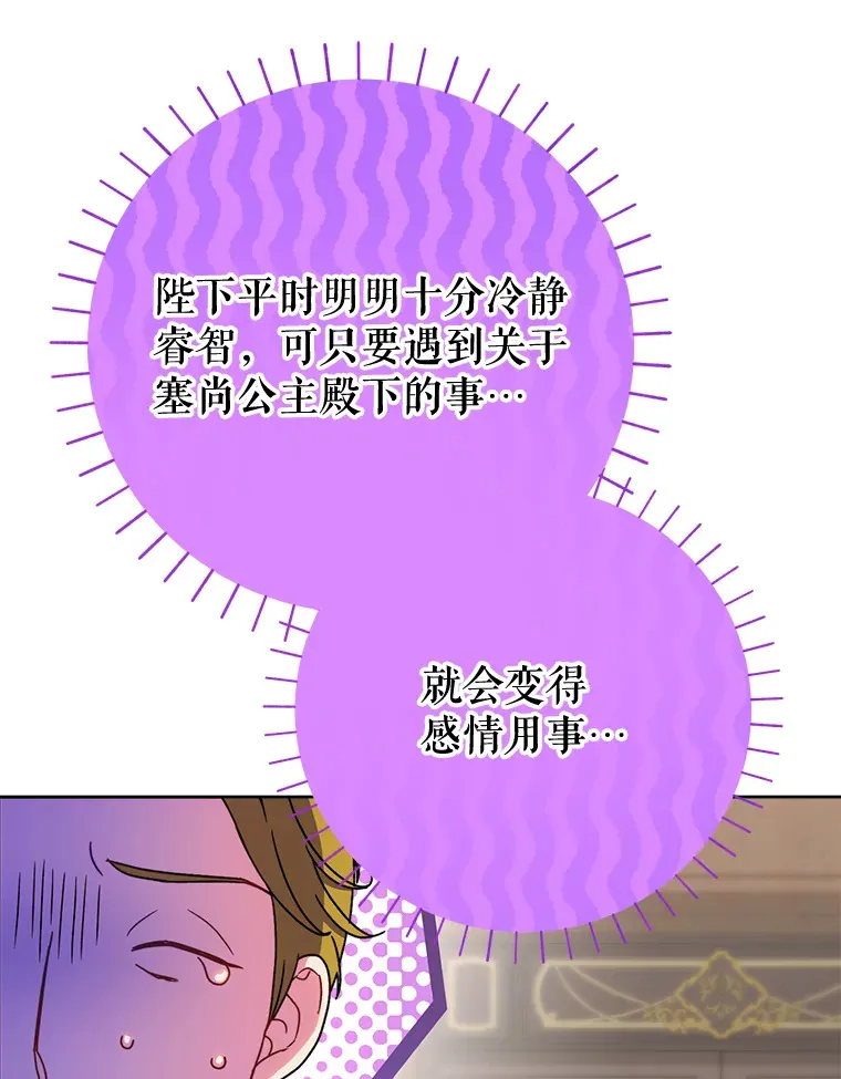 9.塞尚的请求 第84页